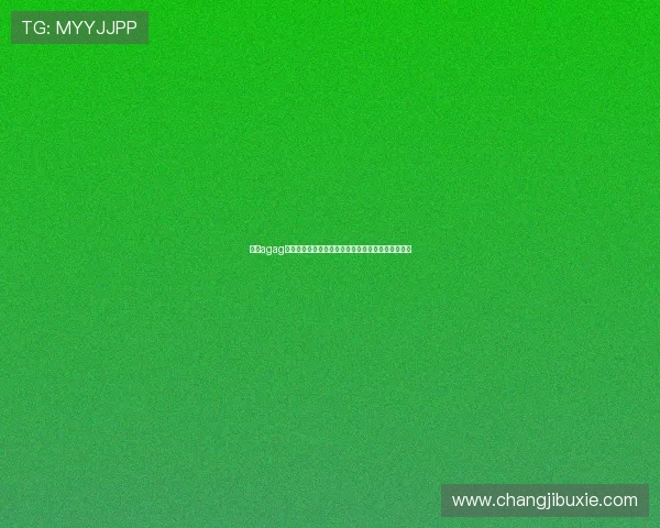 利来agag官方网站直达链接，提供最稳定安全的在线娱乐环境