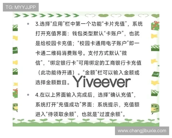 凯发娱乐注册中心注册成功后如何快速绑定银行卡和充值账户
