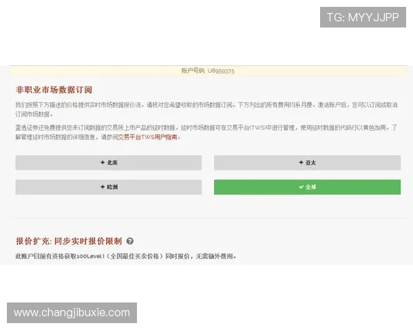 掌握凯发开户技巧提升账号注册成功率的详细攻略